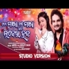 To Ganja Mo Ganja Aji Ladhei Haba Humane Sagar,Antara Chakraborty   Full Song