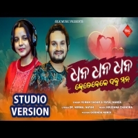 Dhana Dhana Dhana Ketebele Dabu Mana  10 ta 55  Humane Sagar   Payal Nanda   Full Song