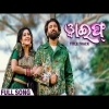 Wife   Title Song  Full  Odia Song  