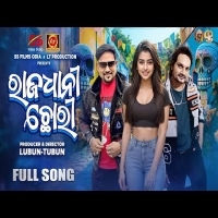 Rajadhani Chhori   Humane Sagar   Lubun Tubun   Odia Dance Song 2025  