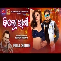 Billo Rani  Humane Sagar  Lubun Tubun   Odia Dance Song 2025 