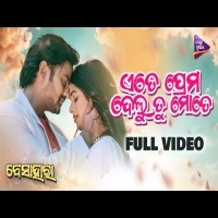 Ete Prema Delu Tu Mote     Besahara    Romantic Song
