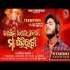Baunsha Banara Debi Maa Bhairabi    Sourav Bharadwaj  Odia Bhajan 