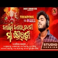 Baunsha Banara Debi Maa Bhairabi    Sourav Bharadwaj  Odia Bhajan 