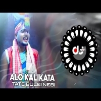 Alo Kalikata Tate Bulei Nebi   Ut Vibe Remix   New Trending Viral Jatra Song  Dj Kiran Nayagarh