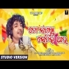 To Nakhara Setiki Thaau   New Odia Song  Mantu Chhuria 