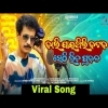 Kali Jaithili Cuttuck, Sethi Bhida Prabala   Papu Pam Pam  Viral  Odia song 2025