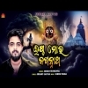 Ista Mora Jagannath   Sourav Bharadwaj   New Bhajan 