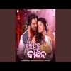 Malliphula Kanchana   Bhuban Mahanand