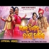 Dhol Nisan Tasa Bajiba   Humane Sagar & Antara Chakraborty