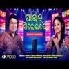 Pouch Pelei De    New Odia Song 