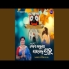 Tikie Karuna Paibaku Prabhu   Namita Agrawal