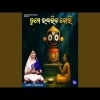 Tume Uddhariba Boli   Namita Agrawal