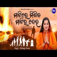 Matire Misiba Matira Deha   Jibana Dharmi   Padmaja Swain  Sadhu Bani Katha