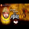 Achyuta Malika Bachana  Pankaj Jal,Jitu Sabat  Odia Baajan