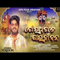 TO RATHA TALE JAU JIBANA  Odia Bhajan 