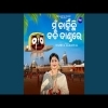 Mun Chahinchi Bada Dandare   Namita Agrawal