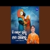 Ki Mohan Rakhichu To Akhire   Namita Agrawal