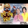 Puri Bala Kunia  Jagannath Bhajan   Sricharan , Purnachandra 