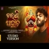 Baisi Pahacha    Sourav Bharadwaj    Jagannath Bhajan