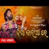 JAGA KALIA RE   UMAKANTA BARIK   SAMBALPURI BHAJAN
