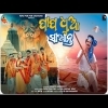 PAPA DHUA SAANTA   PAPU POM POM  ODIA BHAJAN  RATHAYATRA 