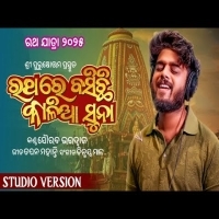 Ratha Re Basichi Kalia Suna   Ratha Yatra 2025 New Bhajan  Sourav Bharadwaj