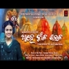 Aahe Nila Saila   Bhakta Salabega   Ananya Sritam Nanda 