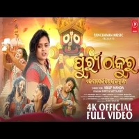Puri Thakura New Jagannath Bhajan  Diptimayee Das 