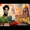 Charikoti Odia Ra Maudamani   Sourav Bharadwaj  New Rath Yatra Song 2025 