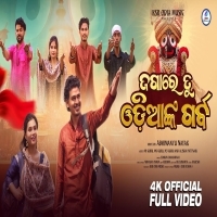 Jagare Tu Odianka Garba   Sourav Bharadwaj  Odia Jagannath Bhajan