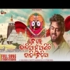 Ne Re Kalia Mu Anichi Badi Nadia    New Bhajan   Sourav Bharadwaj