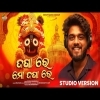 Jaga Re Mo Jaga Re   Sourav Bhardwaj   Odia Jagannath Bhajan 2025