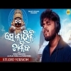 Se Kahinki Dakiba   Ratha Yatra Special  Jagannath BhajanSong 2025