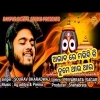 Abhaba Re Maribi Ki Tume Thau Thau   Odia Bhajan Devotional Song   Sourav Bharadwaj