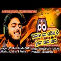 Abhaba Re Maribi Ki Tume Thau Thau   Odia Bhajan Devotional Song   Sourav Bharadwaj