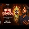Mo Jaga Bhari Badhia   Sourav Bharadwaj   Odia Bhajan 