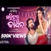 Malliphula Kanchana  Sambalpuri Song