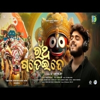 Ratha Gadeide  Ratha Jatra Bhajan  Sourav Bharadwaj 