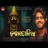 Chakadolia   Odia Jagannath Bhajan  Sourav Bharadwaj