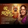 He Mahabahu   Krishna Rout   Jagannath Bhajan 