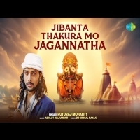 Jibanta Thakura Mo Jagannatha    Rituraj Mohanty, Abhijit Majumdar  Rath Yatra Bhajan