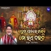 Bahuda Jatare Tanibi To Ratha Daudi   Siba Nana Bhajans