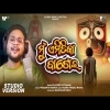 Mun Emitika Batoi  New Odia Bhajan   Kuldeep Pattnaik   Rath Yatra 2025