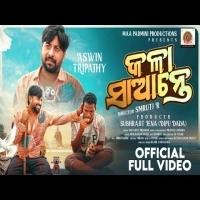 Dhanya Ho Kala Saante   Bahuda Yatra Jagannath Bhajan  Satyajeet Pradhan