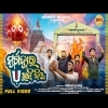 Swargadwara Khusi Dia   Satyajeet Pradhan Jagannath Bhajan 