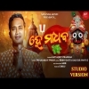 He Madhaba   Satyajit Pradhan New Bhajan 