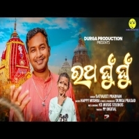 Ratha Ghun Ghun Odia Viral Bhajan Song By Satyajeet Pradhan 