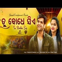 O Janeman   Tu Bodhe Sie | Odia New Romantic Song 202 Asima Panda And Swayam Padhi