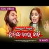 Chhadide Nakharabaji  Asima Panda, Satyabrata Bindhani Romantic Song